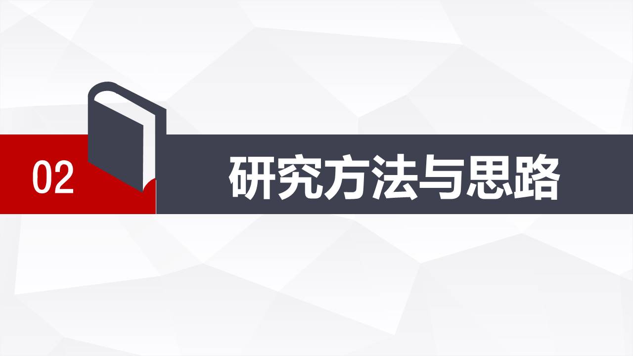毕业答辩 (43).pptx